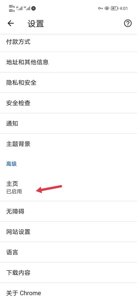 Chrome手机浏览器