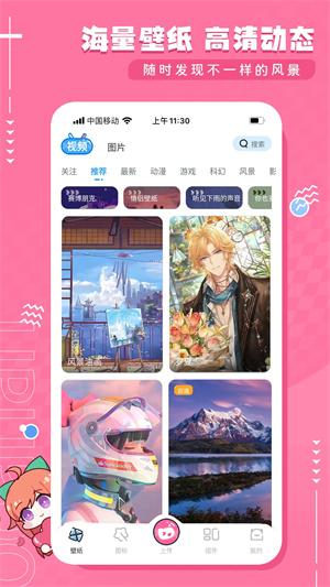 UPUPOO动态桌面壁纸 v3.2.3