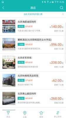 铁航商旅 v3.2.2