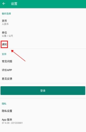 Tripadvisor猫途鹰订票 v6.3.4