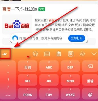 语燕输入法词库