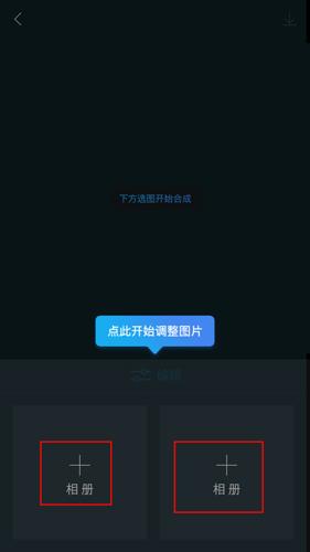 图片合成器免费版