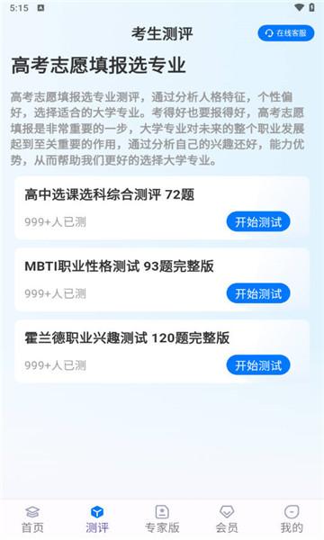 阳光高考志愿填报