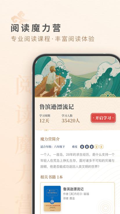 摩天轮阅读 v6.4.3