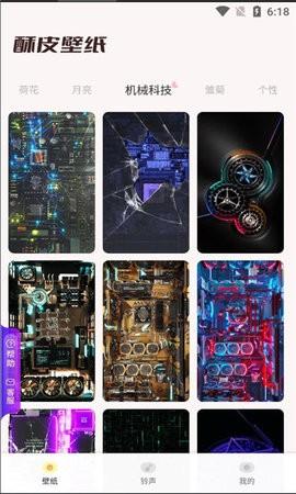 酥皮壁纸 v5.3.1