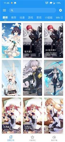 星空壁纸4K高清 v5.1.4