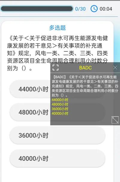题库制作助手免广告版