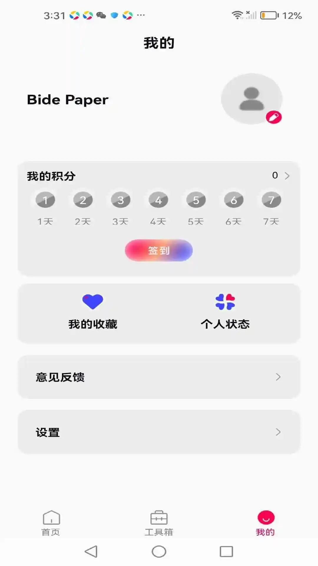Bide Paper v4.5.4