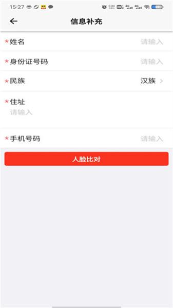 先住民宿 v5.3.1