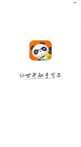 欢萌旅行 v5.5.4