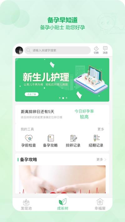 青苗园 v4.3.3