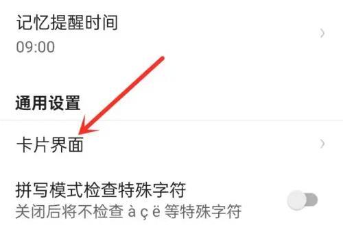 法语背单词神器