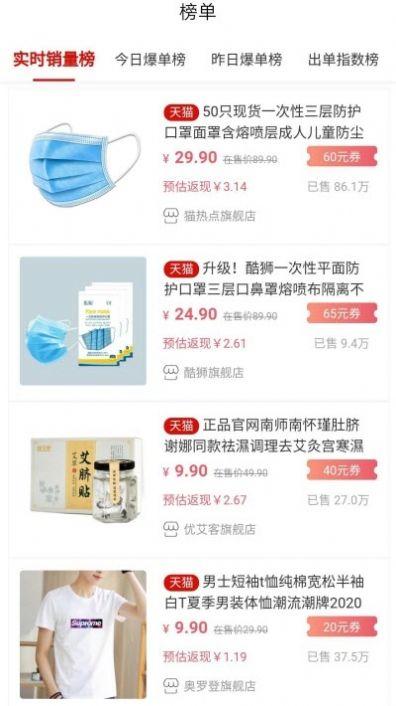 果果惠购 v6.4.1