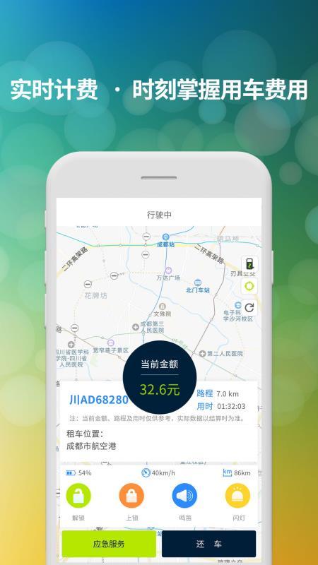 同程好滴 v6.0.3