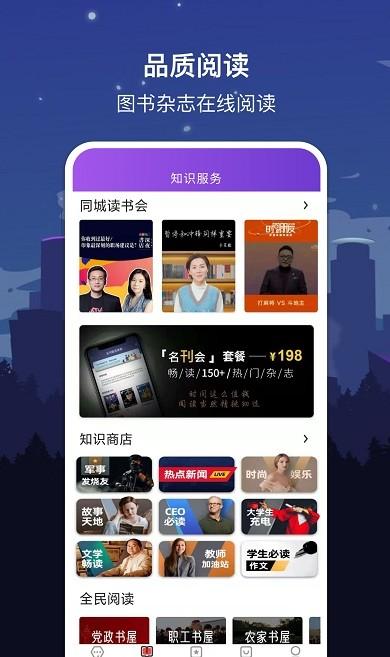 数字大庆 v6.4.2