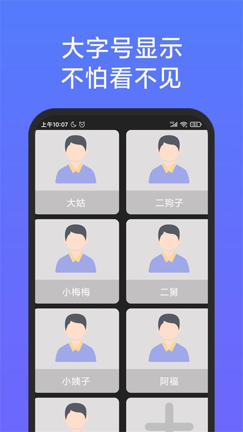 老人简用桌面无广告版 v4.3.2