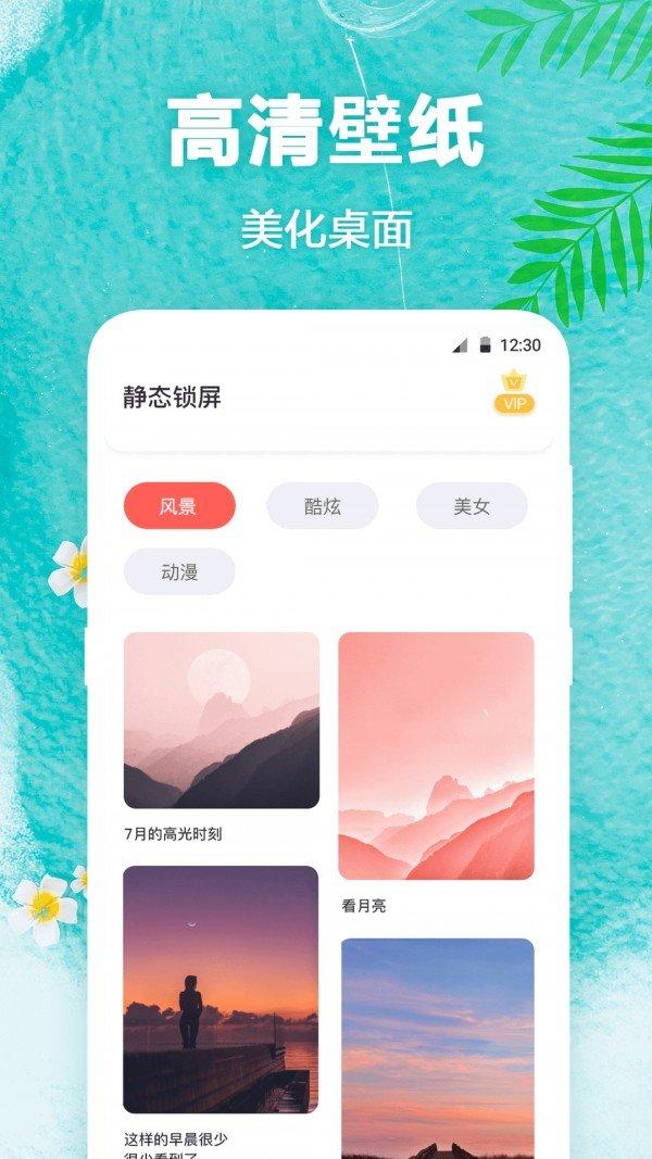 田田动态壁纸 v5.2.2