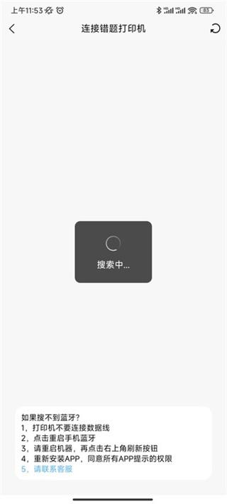 喵学王错题打印机