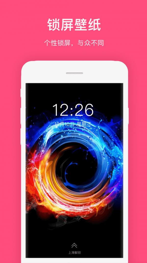 透明主题壁纸 v5.2.3