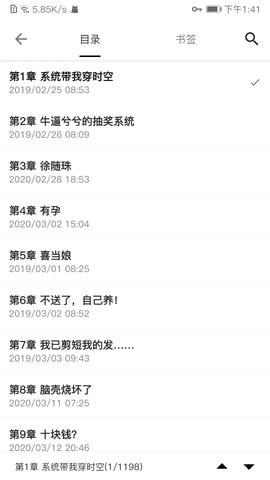 全网小说采集器 v6.0.1