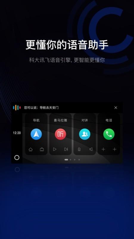 驾驶伴侣导航助手 v4.1.1