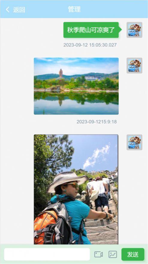 旅友圈 v3.4.4