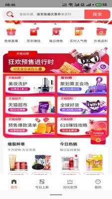 抖巴巴 v4.2.4