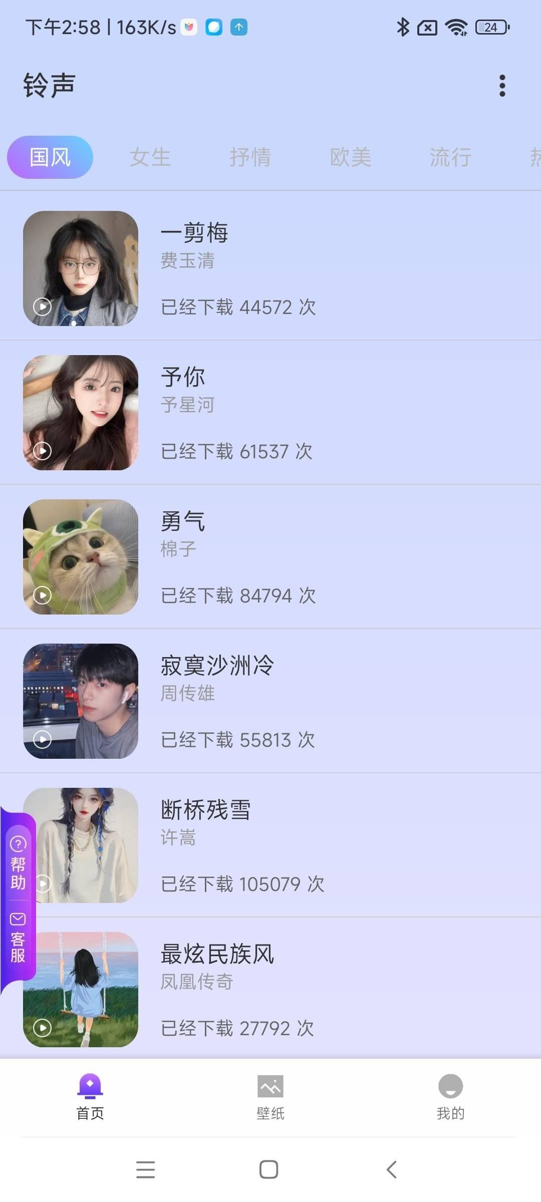 鸭梨壁纸宝 v4.5.1
