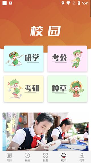 江西青新闻 v4.5.4