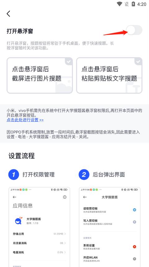 大学搜题酱软件