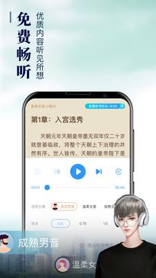 疯读小说听书版赚钱 v5.5.3