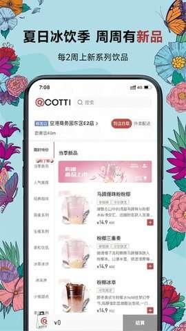 库迪咖啡app v4.4.4
