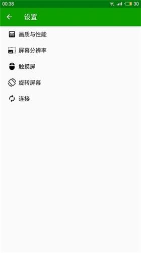 spacedesk v5.4.1