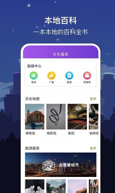 数字大庆 v6.4.2