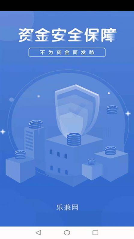 乐兼网 v4.1.1