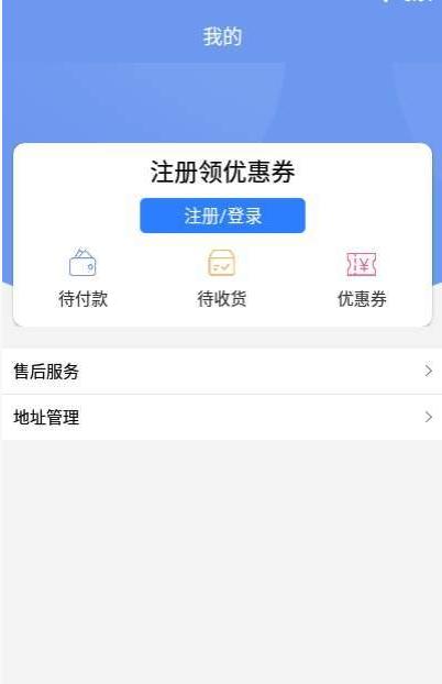 智选优惠 v6.4.3