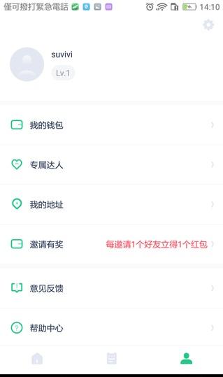 点点达人 v6.3.2