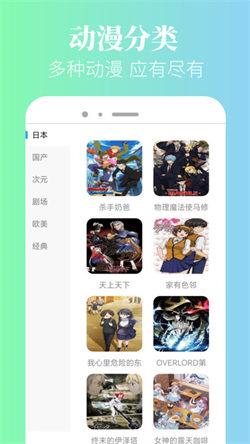 泥巴动漫 v4.5.2