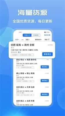 车旺大卡8.3.0 v5.0.3