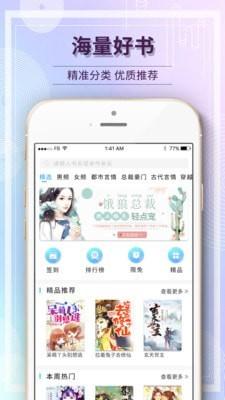毛豆阅读 v4.0.1