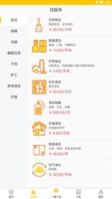 Bee到家政 v5.2.3