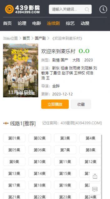 439影院.jpg 439影院.jpg