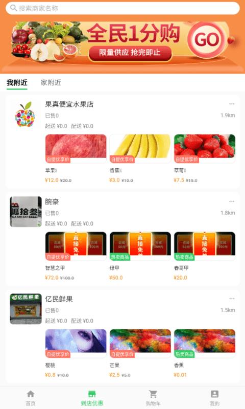 胖柚 v3.5.2