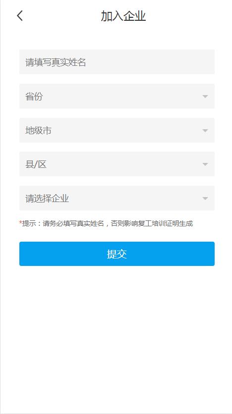 链工宝教育培训