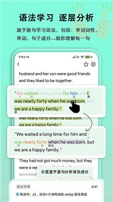 语法分析助手免费版