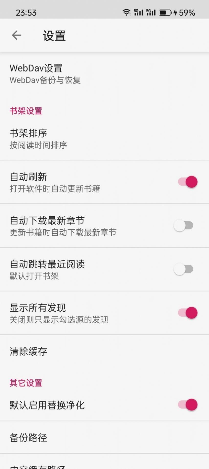 小花花阅读器 v4.4.3