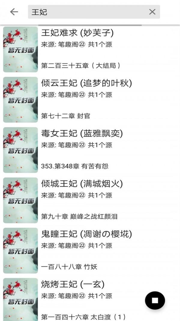 云悦免费热门小说 v4.2.1
