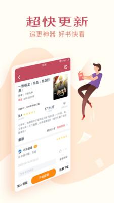 山丘小说阅读器 v4.0.3