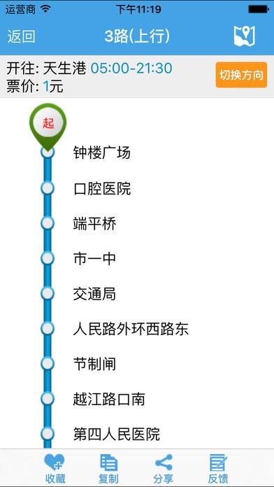 南通掌上公交 v4.1.4