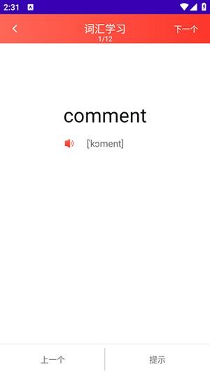 英语趣味配音APP下载免费版-英语趣味配音APP安卓下载最新版V1.0.0
